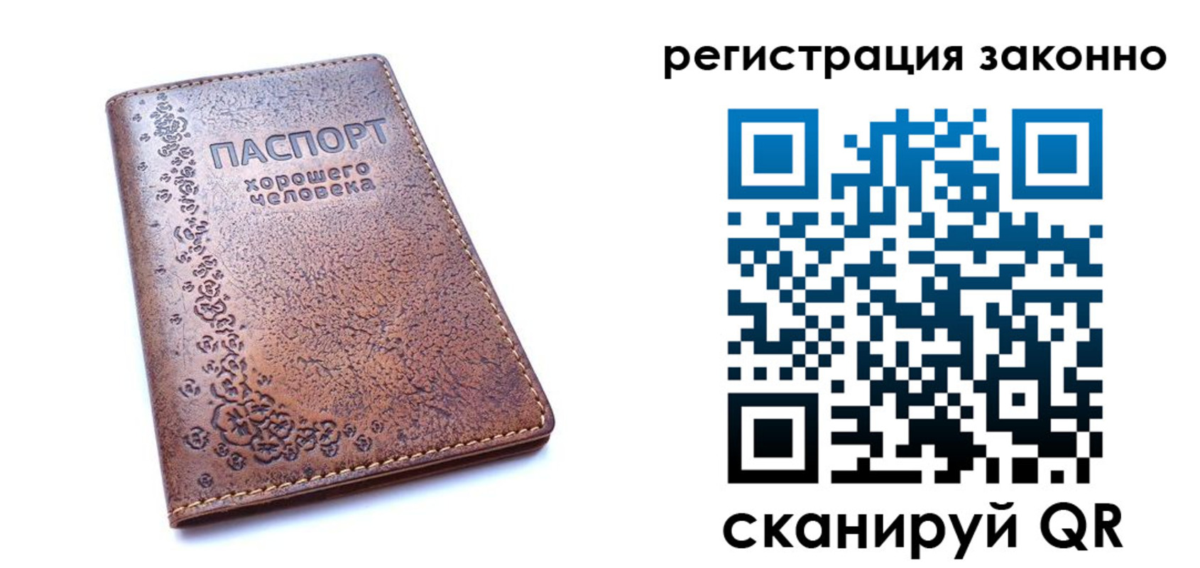 временная регистрация в Шилке